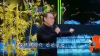京韵大鼓《丑末寅初》选段视频mp4免费下载 