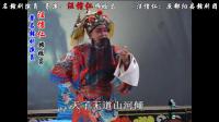赣剧视频mp4免费下载《封神榜长亭斥奸》汪