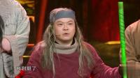《苏乞儿》周云鹏王龙小品 视频大全高清在