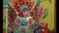 锡剧视频mp4免费下载《三请樊梨花》卞雁敏