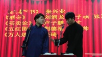 《五红图》 荆德福 王佳帅河北大学相声公社视频在线观看 笑料不断下载