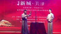 《双唱快板》帅大江 赵泉尧搞笑相声大全爆