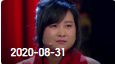 《欢乐送》 20200831下载