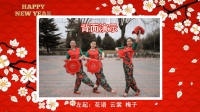 云裳广场舞《丰收中国》秧歌手绢舞背面演示下载