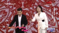 二人转《猪八戒拱地》郭旺 周晶演唱 唱得有