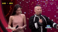 德云五子才艺秀下载