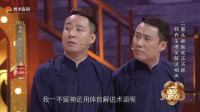 《解说平行线》韩乔生 郭阳 郭亮相声大全高