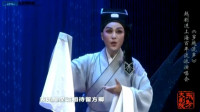 越剧《珍珠塔 赠塔》盛舒扬 黄慧演唱下载
