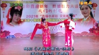 越剧《孔雀东南飞洞房》潘晓丹  夏周梅演唱下载