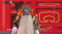 秦腔《二进宫》选段 张兰秦 蒲建民 张小琴