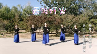 云裳广场舞《天涯灯火》花语老师原创唯美古典形体舞下载