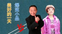 美好的一天