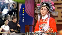 黄梅戏《女驸马》选段 表演 周源源