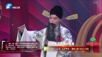 豫剧《辕门斩子》选段 演唱 肖飞