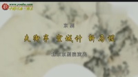 京剧《失街亭 空城计 斩马谡》主演 杜镇杰 陈俊杰 韩巨明下载
