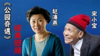 公园奇遇下载