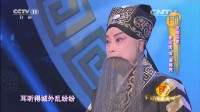 京剧《空城计》经典选段 京剧小生李宏图演