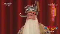 晋剧《徐策跑城》经典片段 完美的舞台精彩