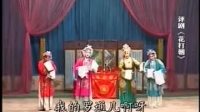 评剧《花打朝》完整版