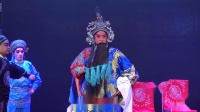 川剧胡琴《夺三关》上本  绵竹姊妹花川剧团
