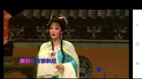 锡剧《珍珠塔 庵会》董云华演唱