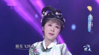 越剧《葬花》李旭丹演唱下载