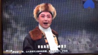 京剧《智取威虎山》选段 打虎上山 主演 蓝