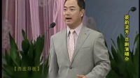 京剧《周仁献嫂》选段 李宏图演唱