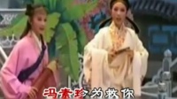 黄梅戏《女驸马》赴汤蹈火救李郞 繁华学唱下载