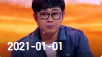 欢乐送 20210101下载