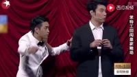 笨特工囧闯皇家赌场