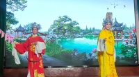 越剧《孟丽君游上林》椒江云宵文艺沙龙演出