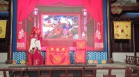 淮剧《洞房惊奇》选段《洞房丑趣》