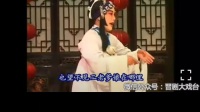 晋剧《走山》