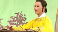 黄梅戏《半边月》下载