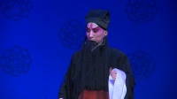 上党梆子《杀惜》
