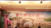 沪剧《春之声艺术团沪剧演出专场》2019年9月27日下载