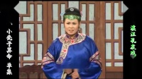 庐剧小戏《小秃子算命》欣赏版 共一集下载