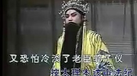 晋剧《孙红丽专辑》