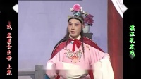 庐剧《孟姜女出世》欣赏版 共两集下载
