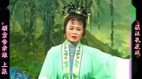 庐剧《七岁顽童告亲娘》欣赏版 共两集下载