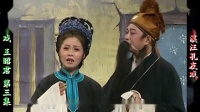 庐剧《王昭君》欣赏版3共六集下载