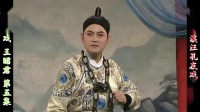 庐剧《王昭君》欣赏版5共六集下载