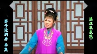 庐剧小戏《孬子进洞房》欣赏版 共一集下载
