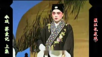庐剧《荞麦记》欣赏版 共两集下载