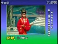 莆仙戏《嫦娥奔月》全剧下载