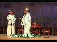 淮剧《梁祝》选段《楼台会》完整版下载