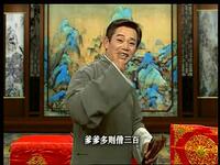 绍兴莲花落《赖婚记》中集下载