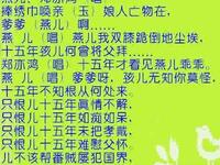 淮剧《南归记宋营认父》建湖县淮剧团下载