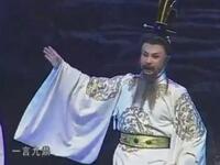 上党梆子《析城山》第4集